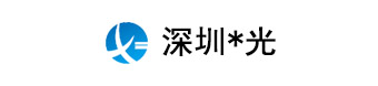  深圳信光